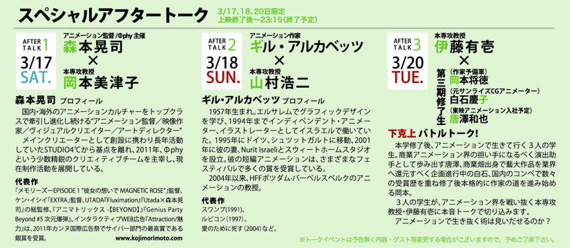ユーロスペースイベント
