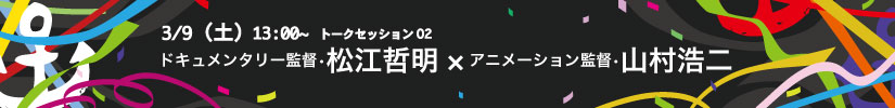 event_banner2